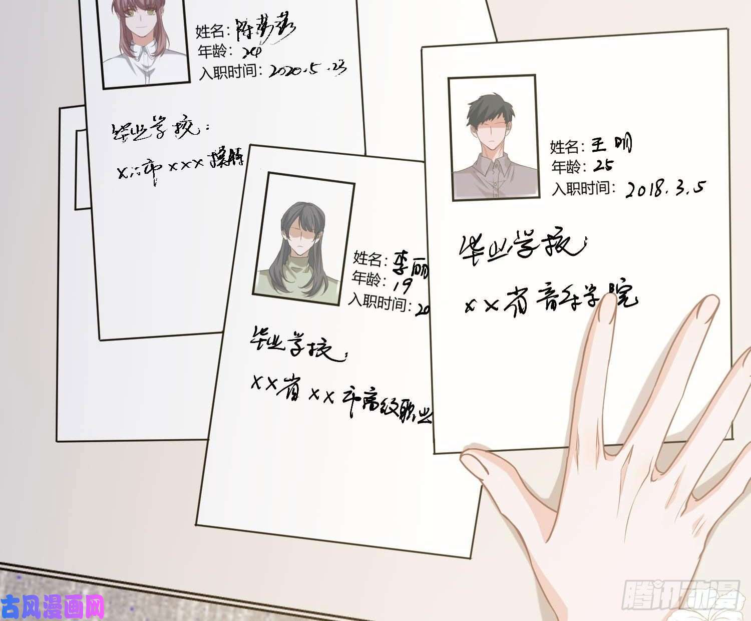 恃强凌强第8话：相约酒店