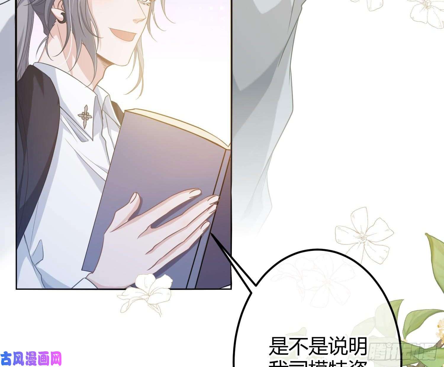 恃强凌强第8话：相约酒店