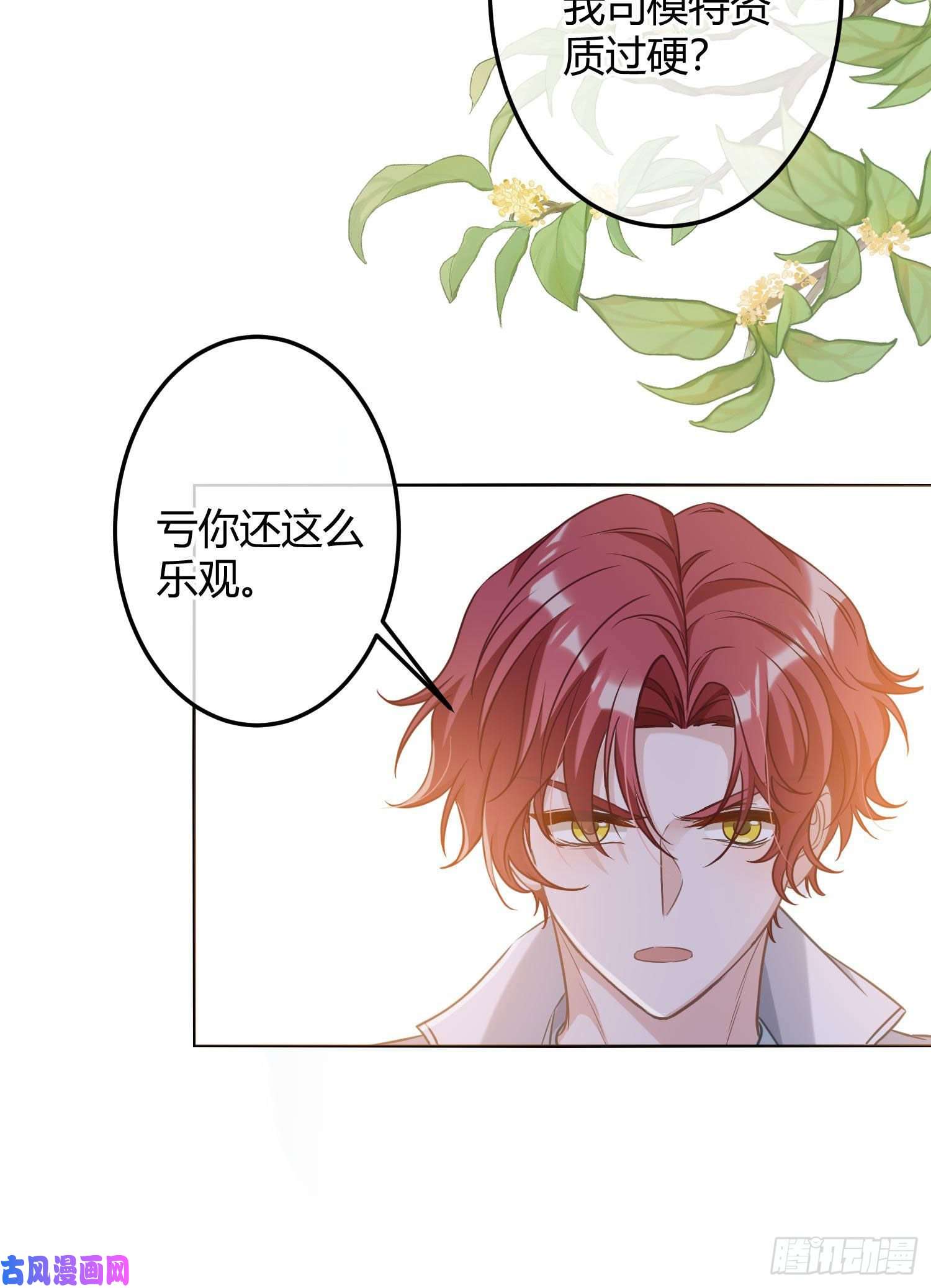 恃强凌强第8话：相约酒店