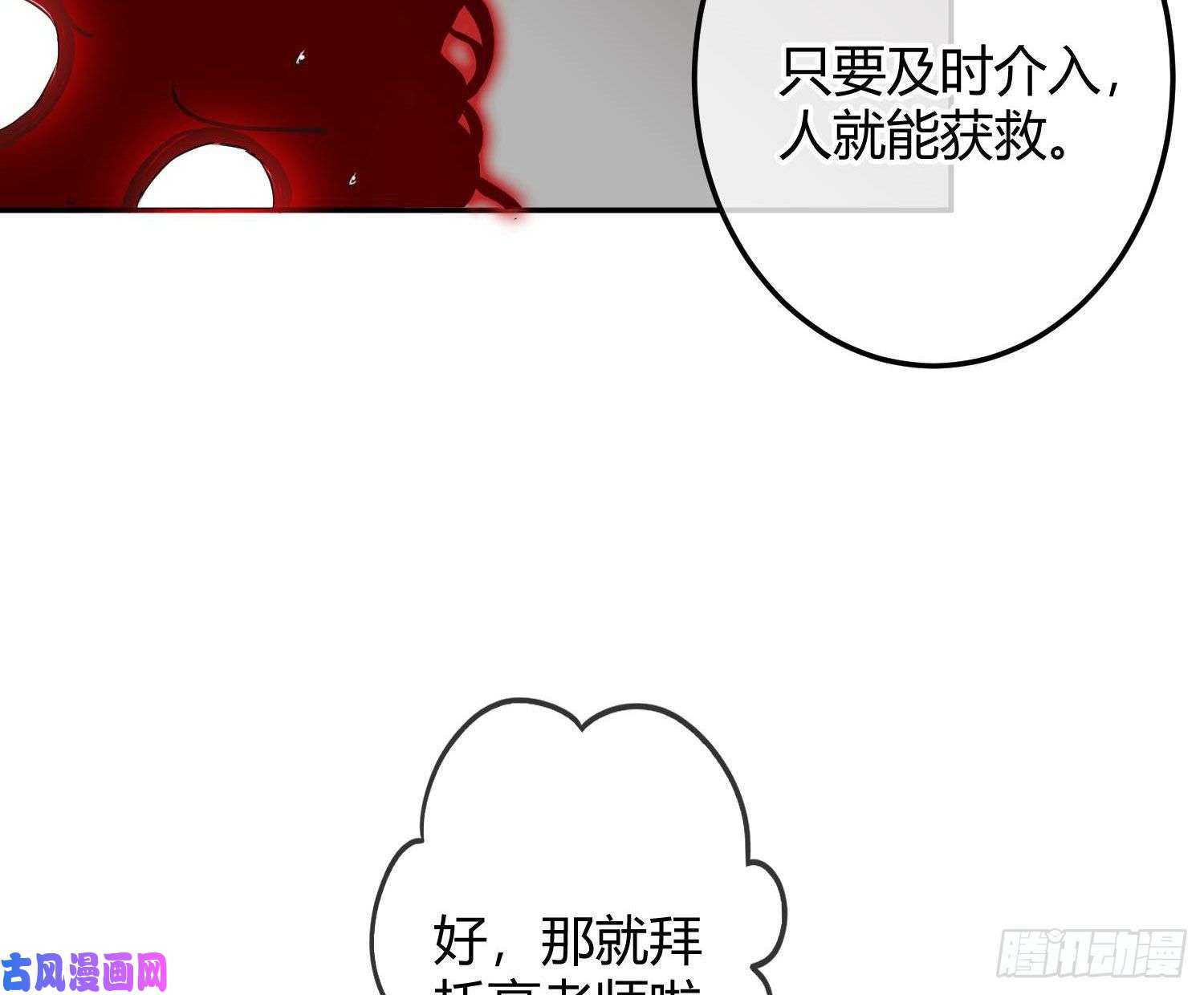 恃强凌强第8话：相约酒店