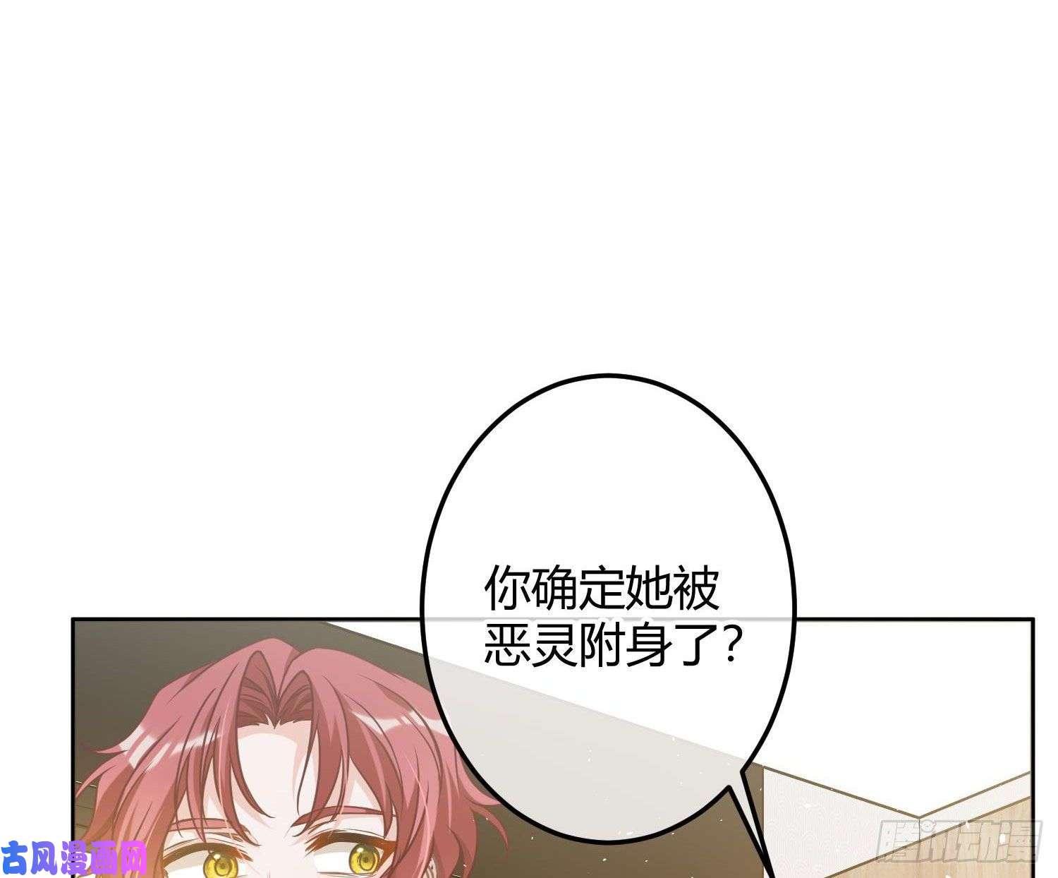 恃强凌强第8话：相约酒店