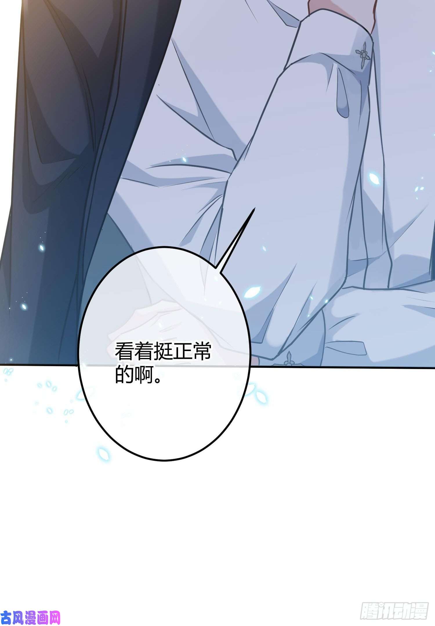 恃强凌强第8话：相约酒店