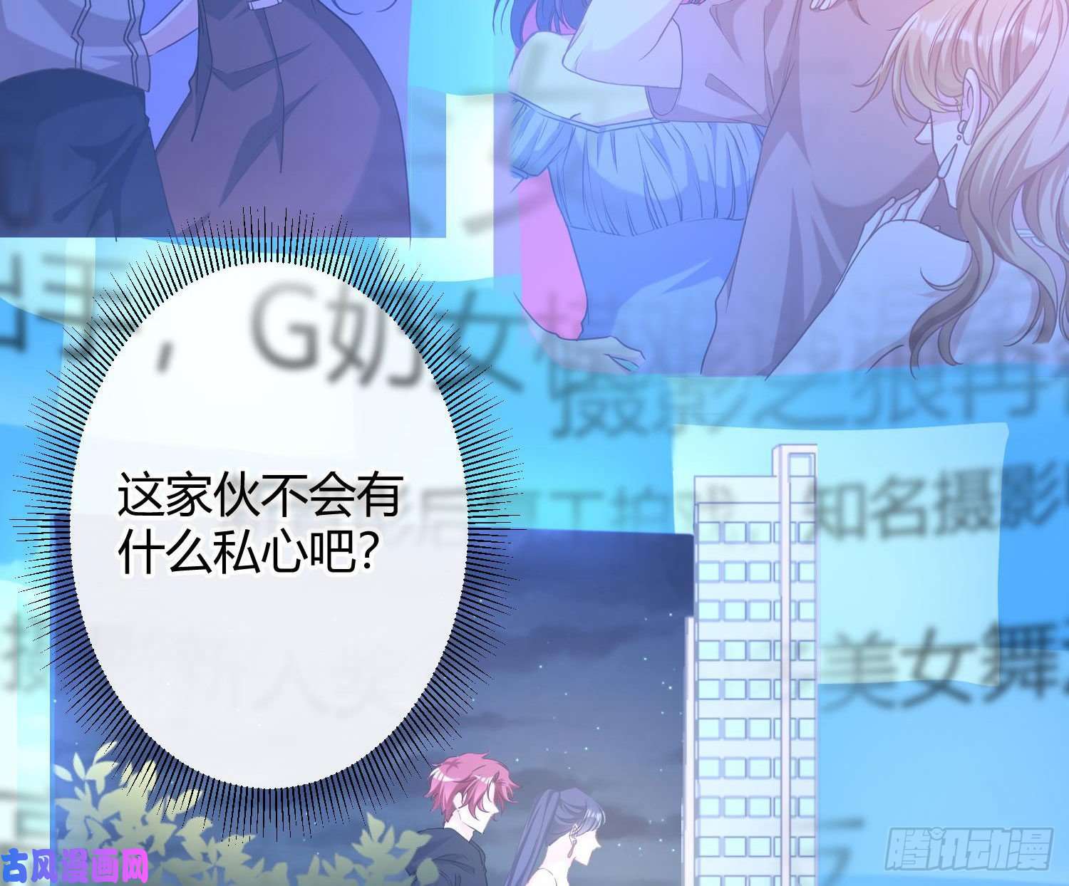 恃强凌强第8话：相约酒店