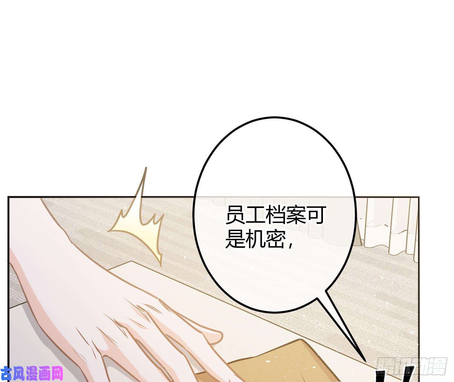 恃强凌强第8话：相约酒店