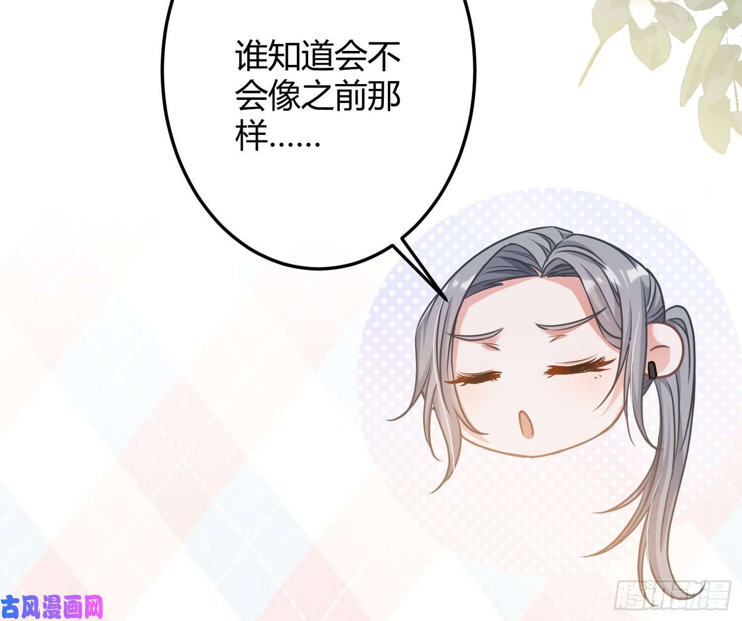 恃强凌强第8话：相约酒店