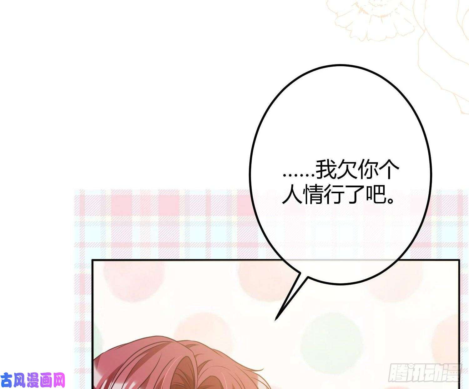 恃强凌强第8话：相约酒店