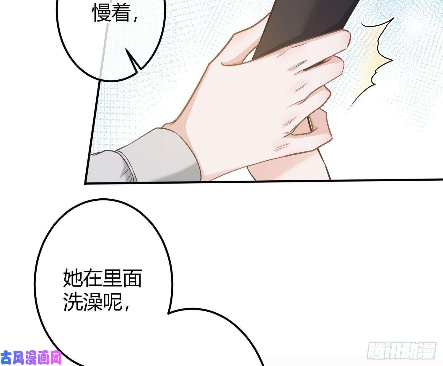 恃强凌强第9话：察觉