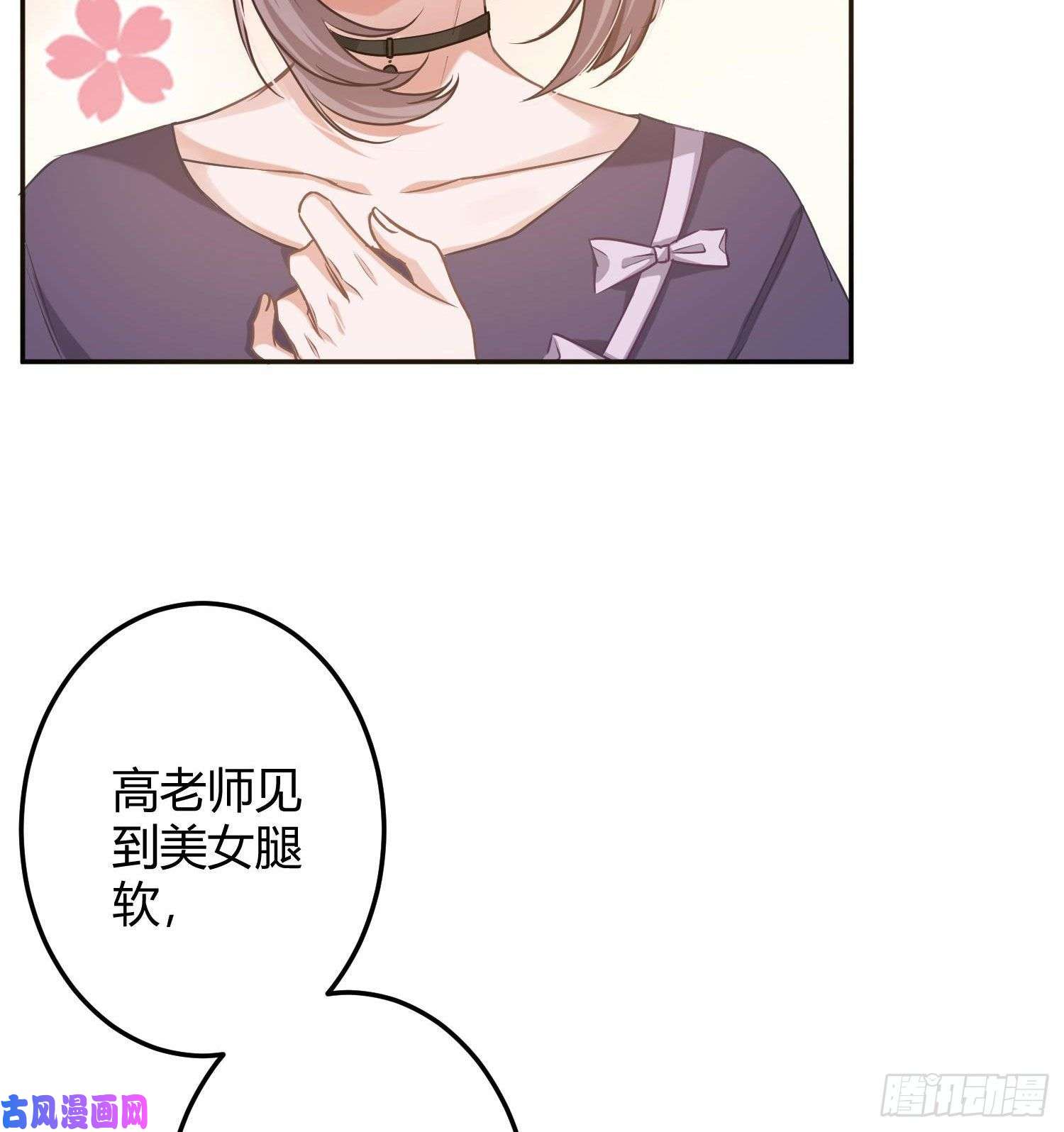 恃强凌强第9话：察觉