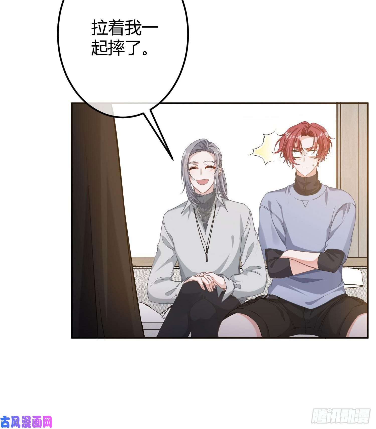 恃强凌强第9话：察觉