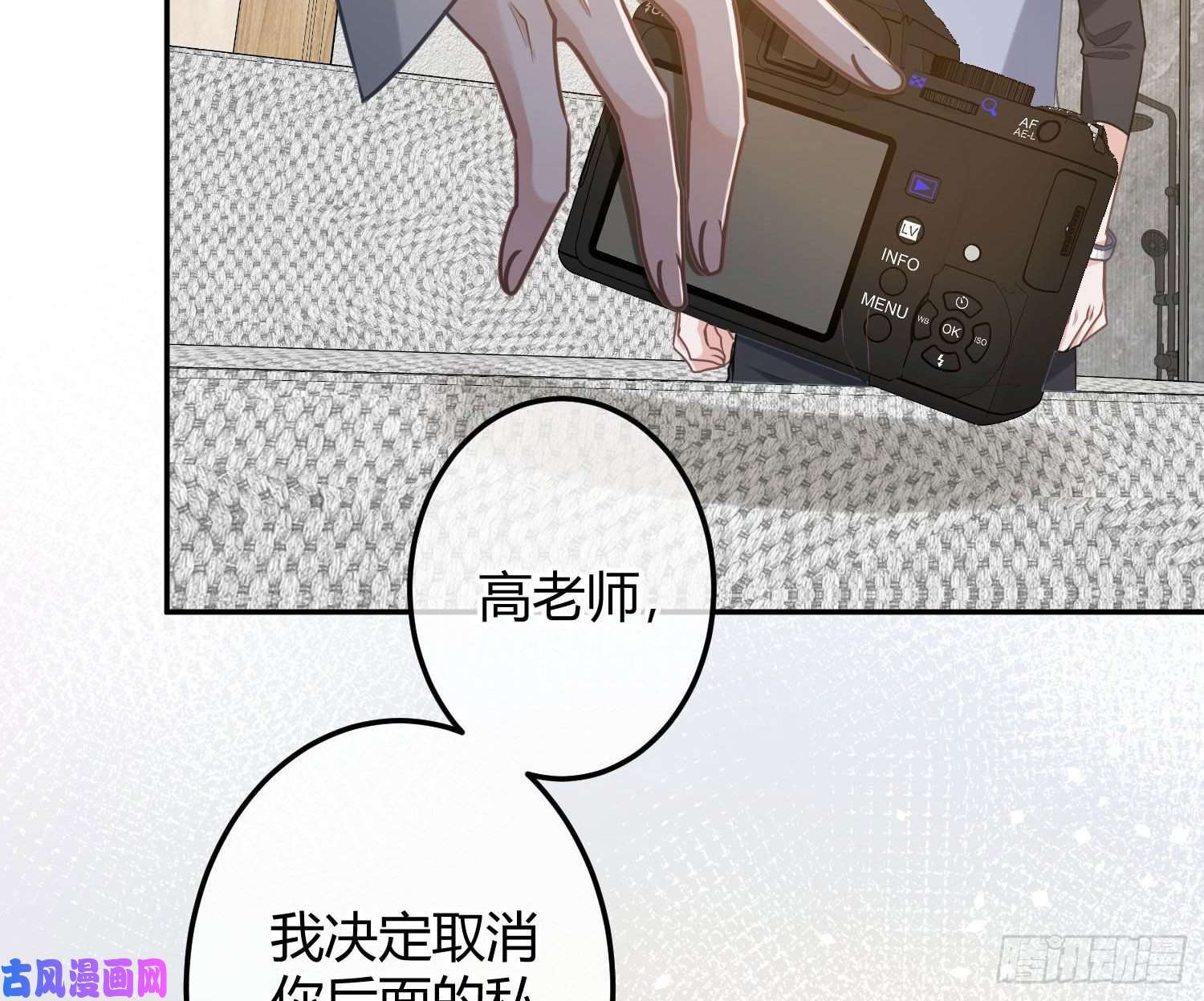 恃强凌强第9话：察觉