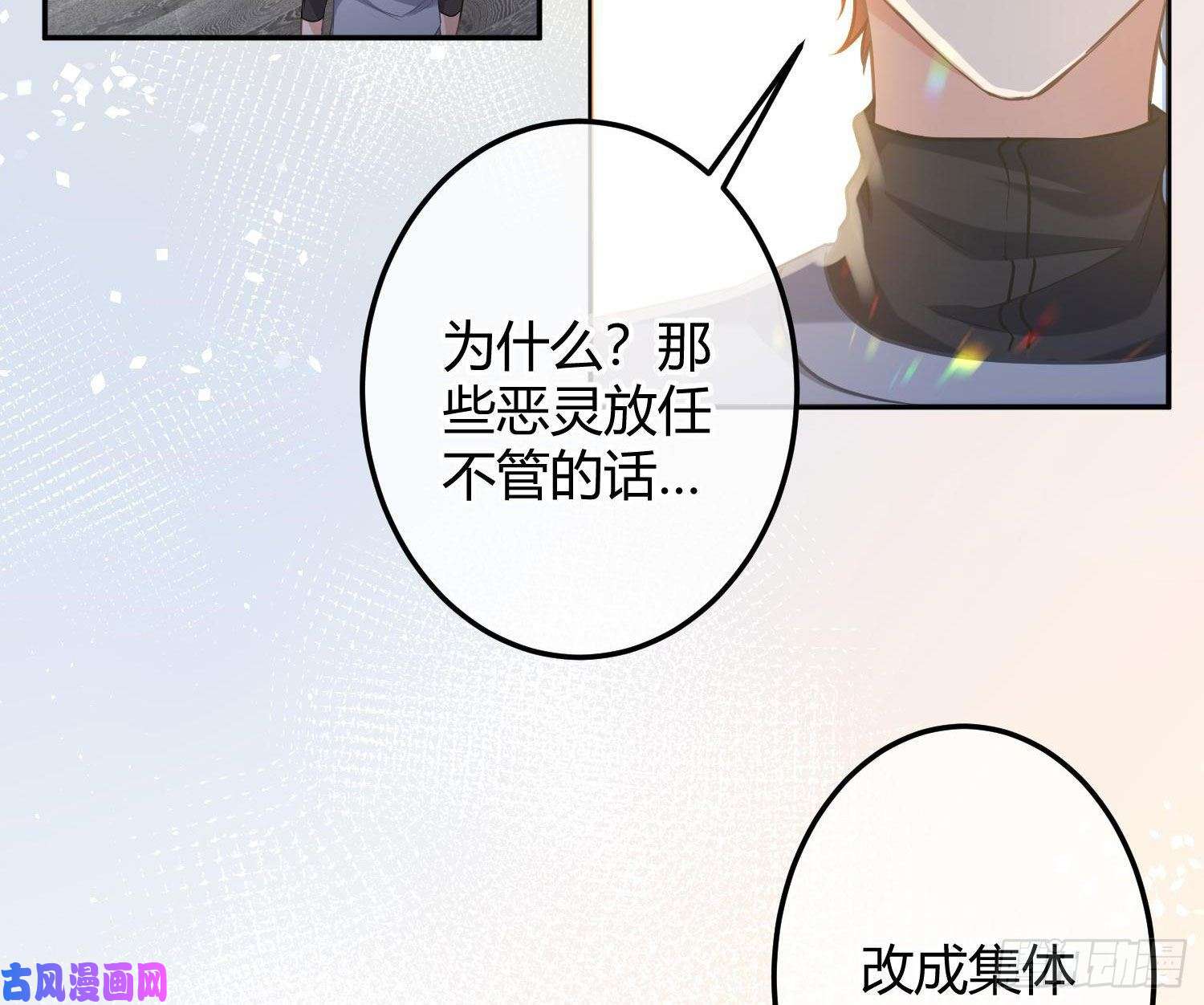 恃强凌强第9话：察觉