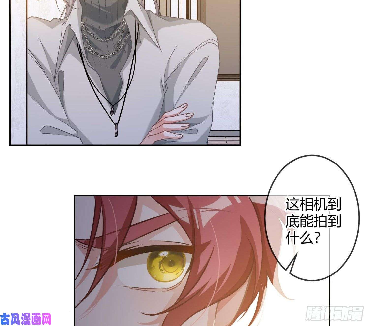 恃强凌强第9话：察觉