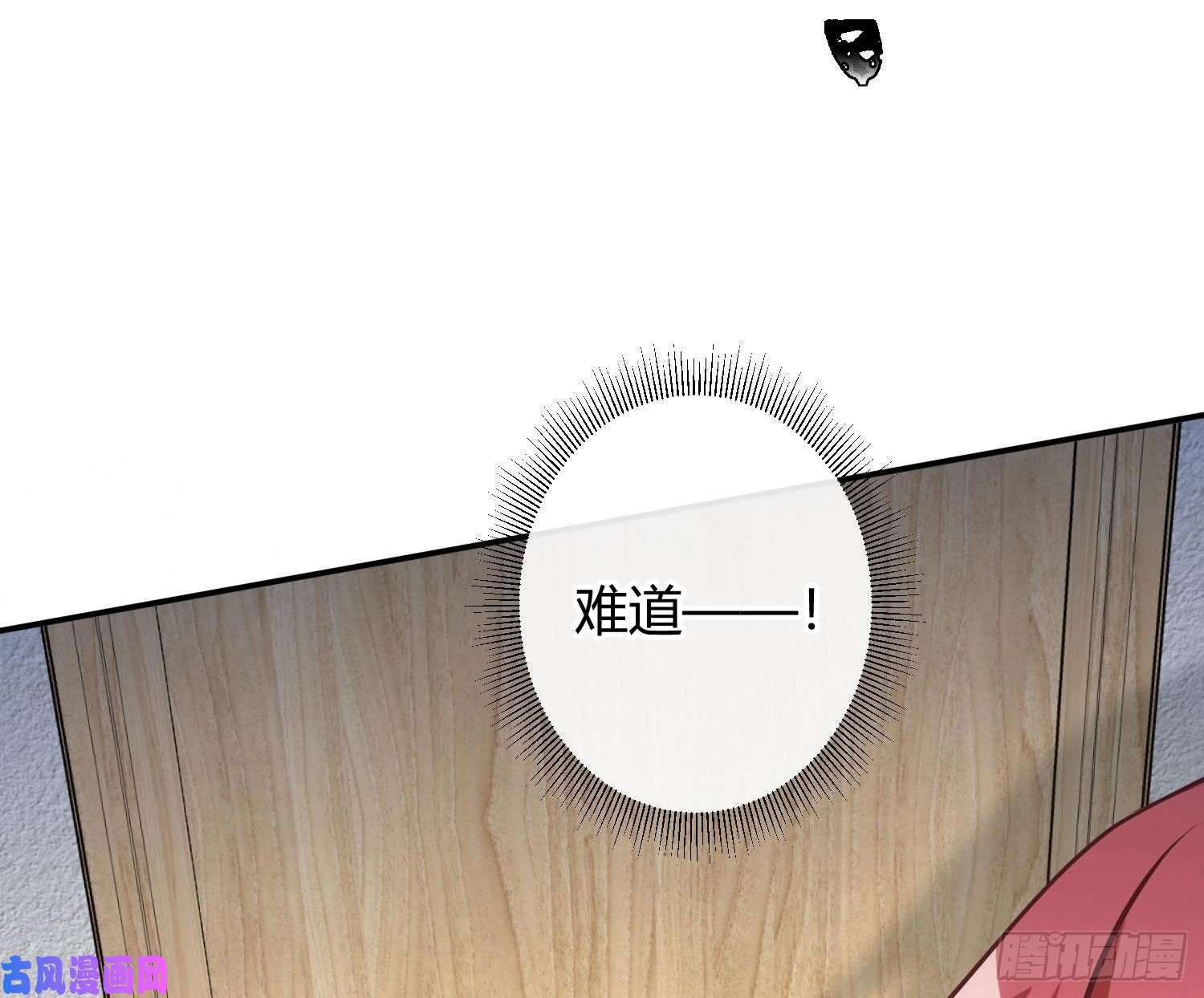 恃强凌强第9话：察觉