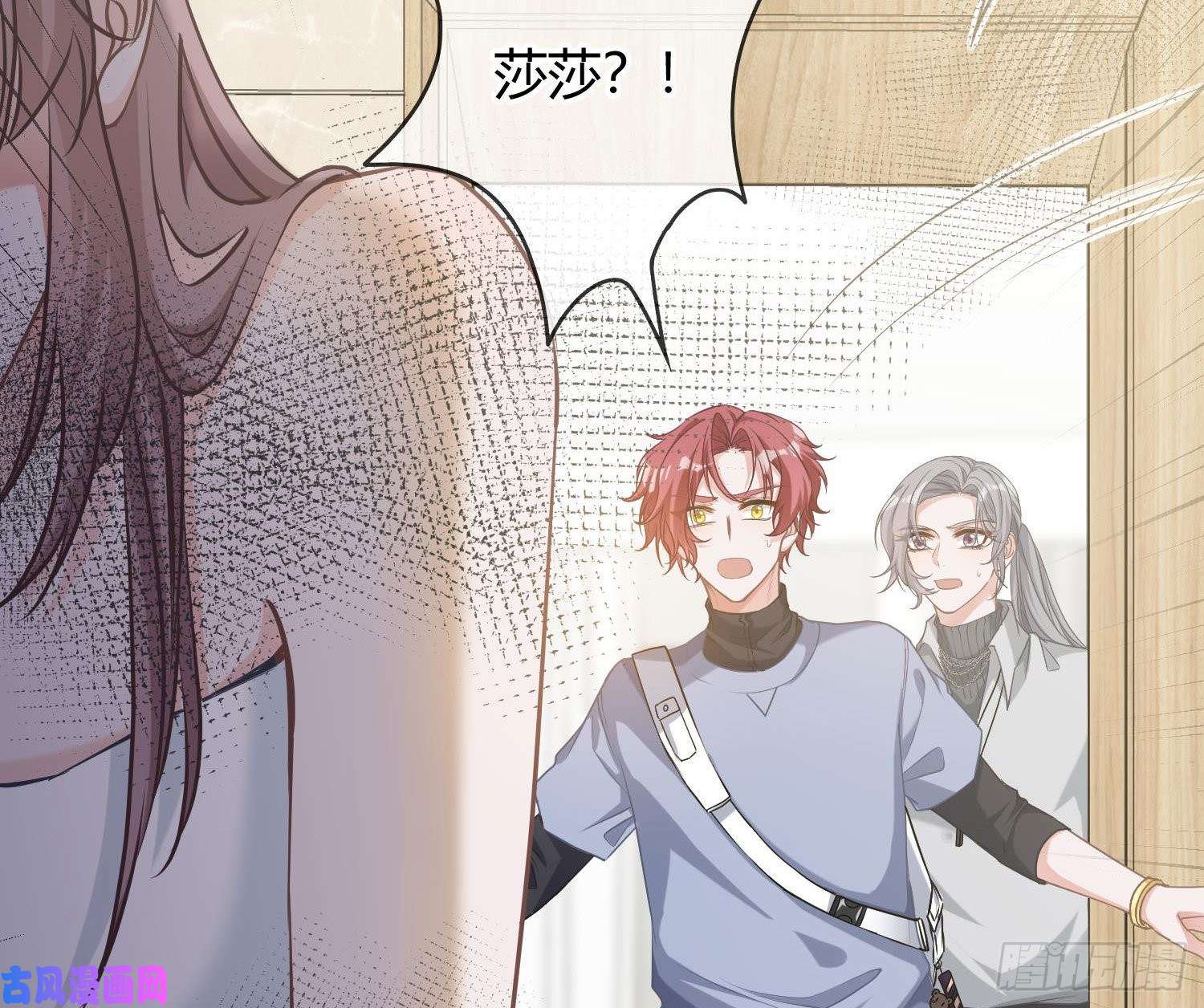 恃强凌强第9话：察觉