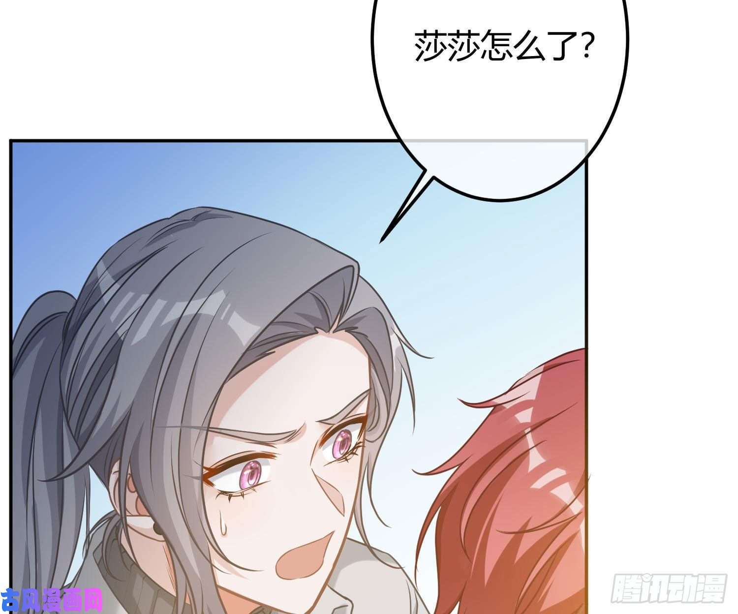 恃强凌强第9话：察觉