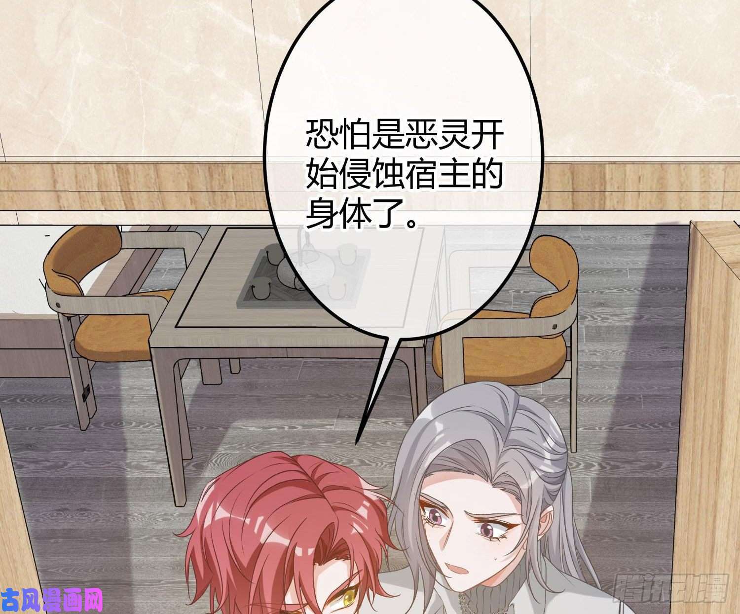 恃强凌强第9话：察觉