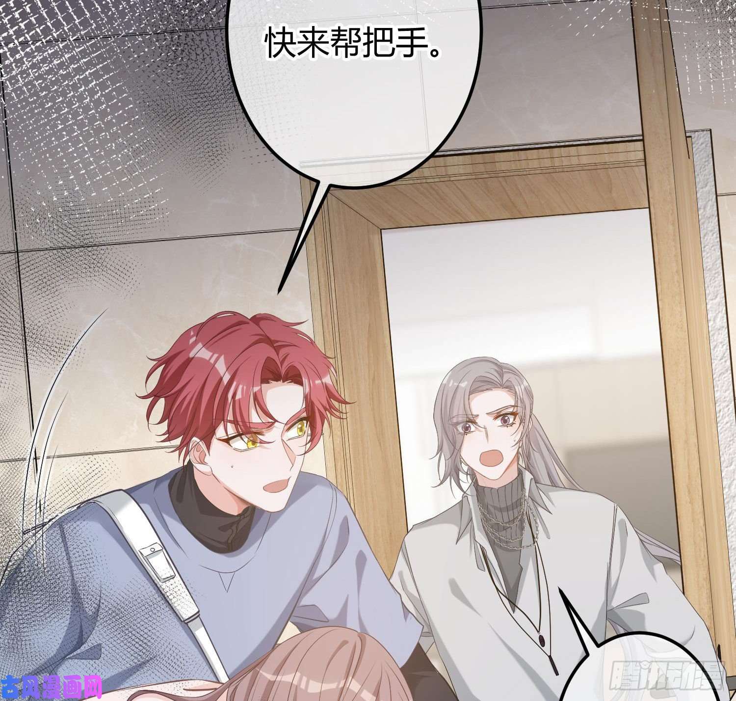 恃强凌强第9话：察觉