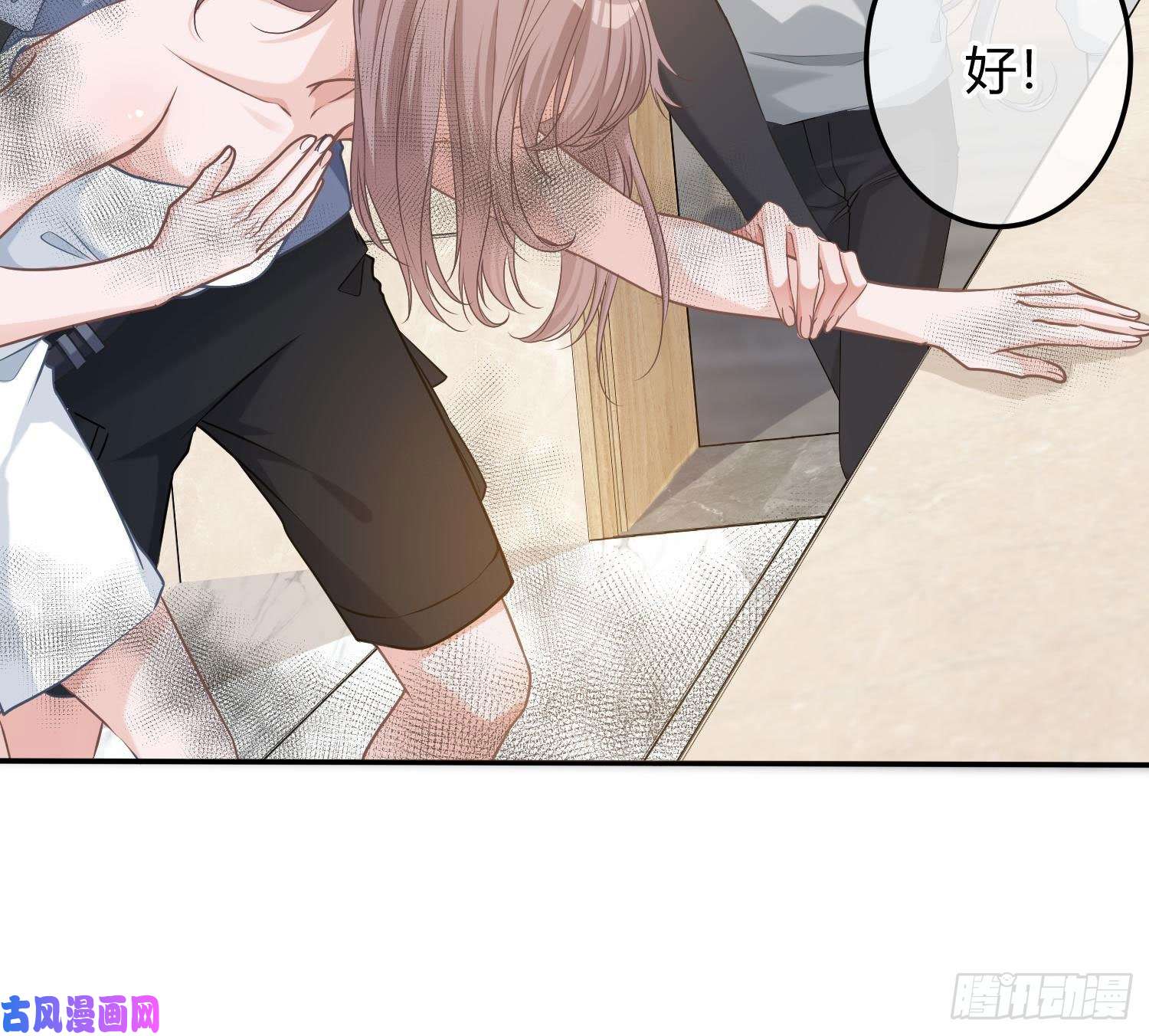 恃强凌强第9话：察觉