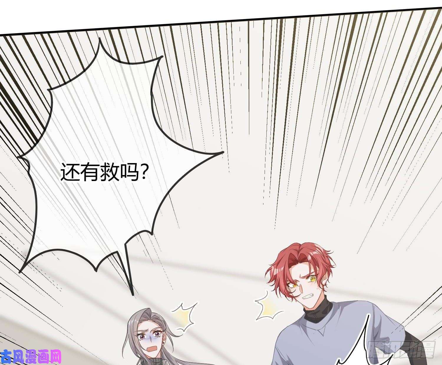 恃强凌强第9话：察觉