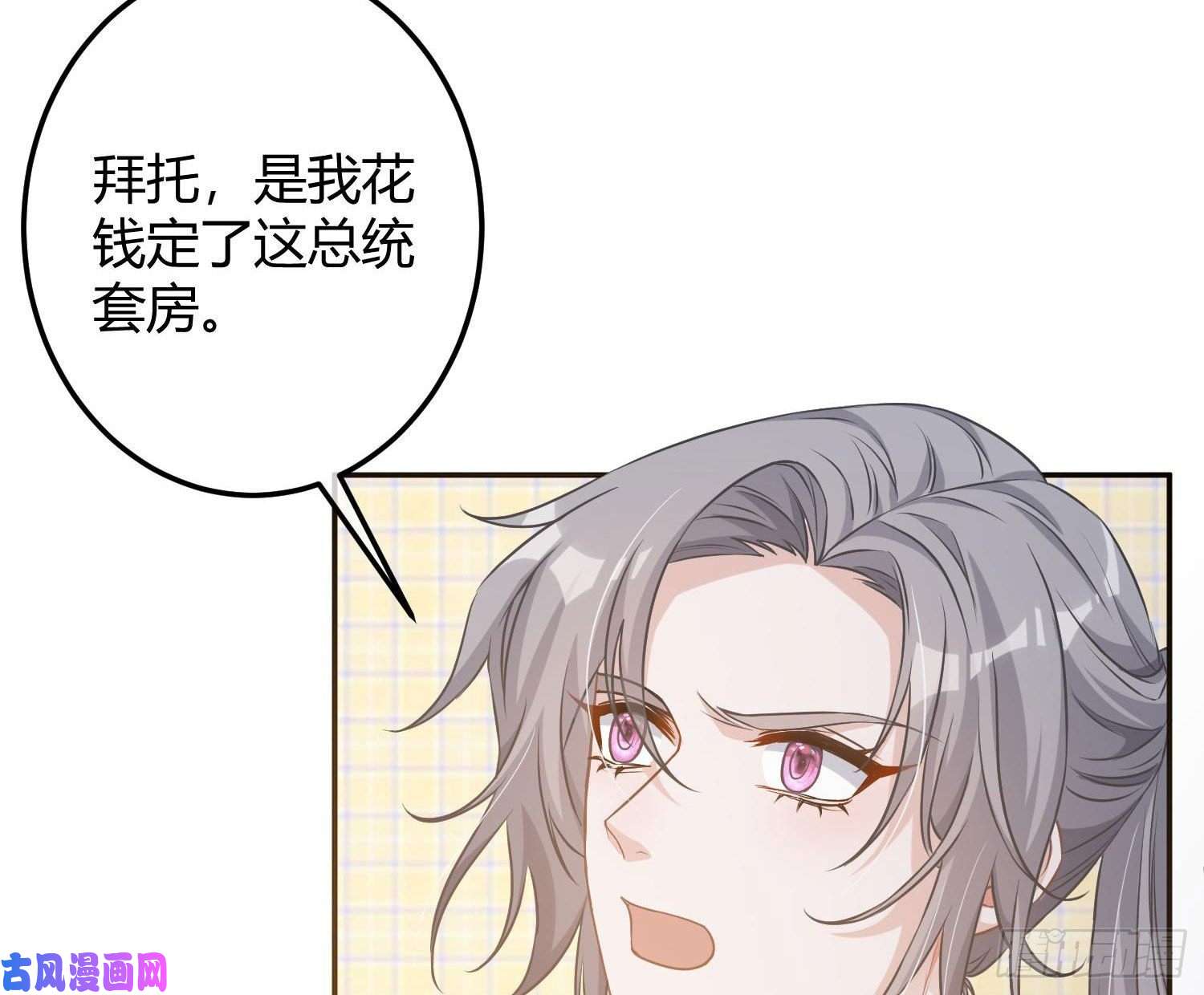 恃强凌强第9话：察觉