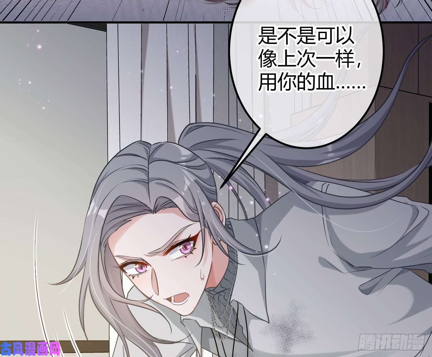 恃强凌强第9话：察觉