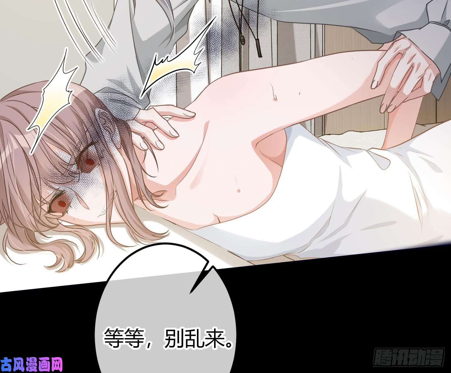 恃强凌强第9话：察觉