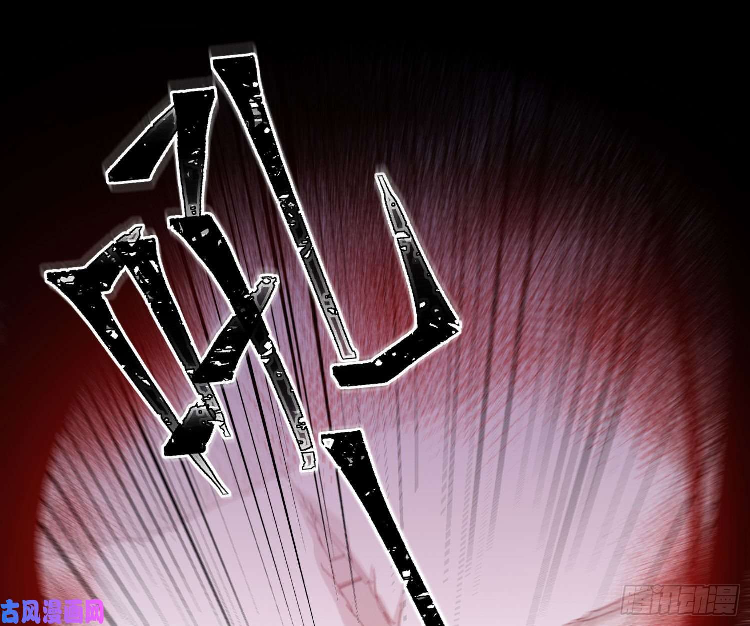 恃强凌强第9话：察觉