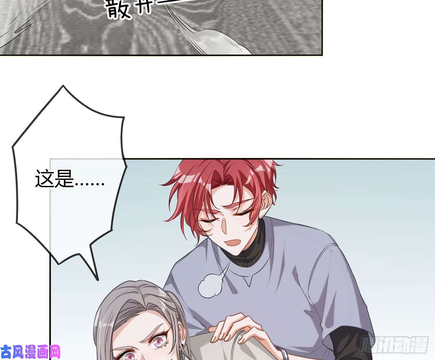 恃强凌强第9话：察觉