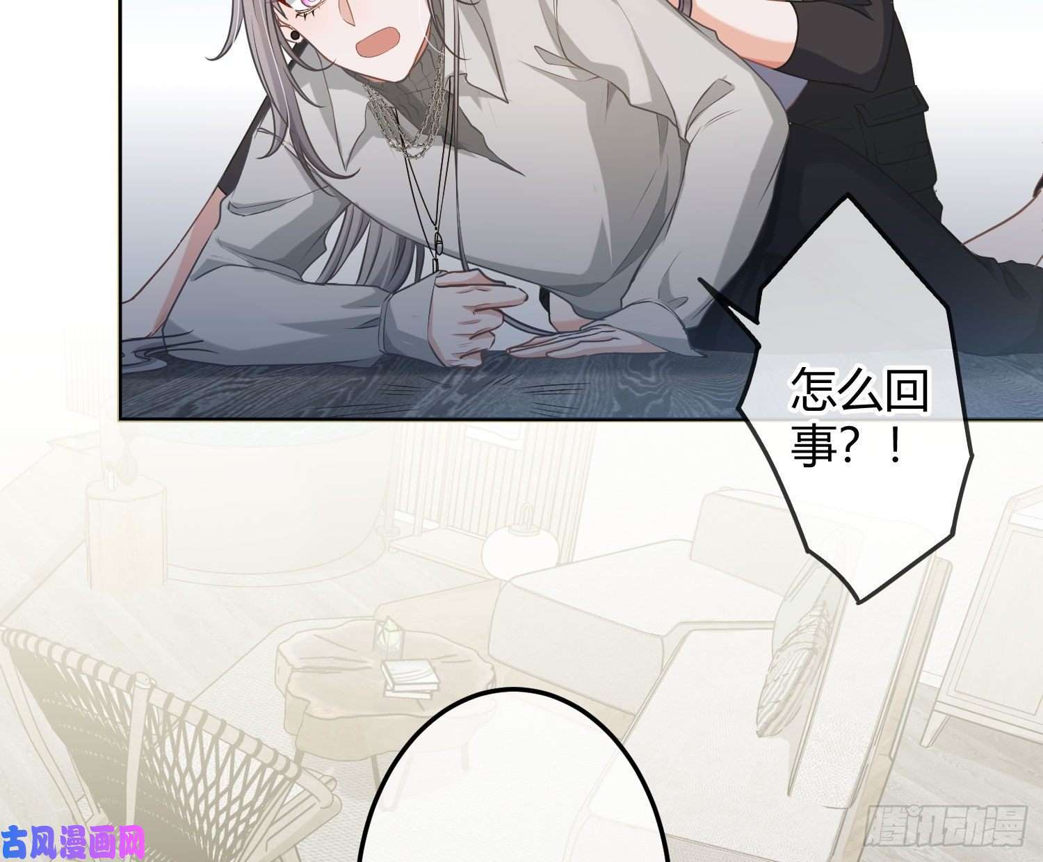 恃强凌强第9话：察觉