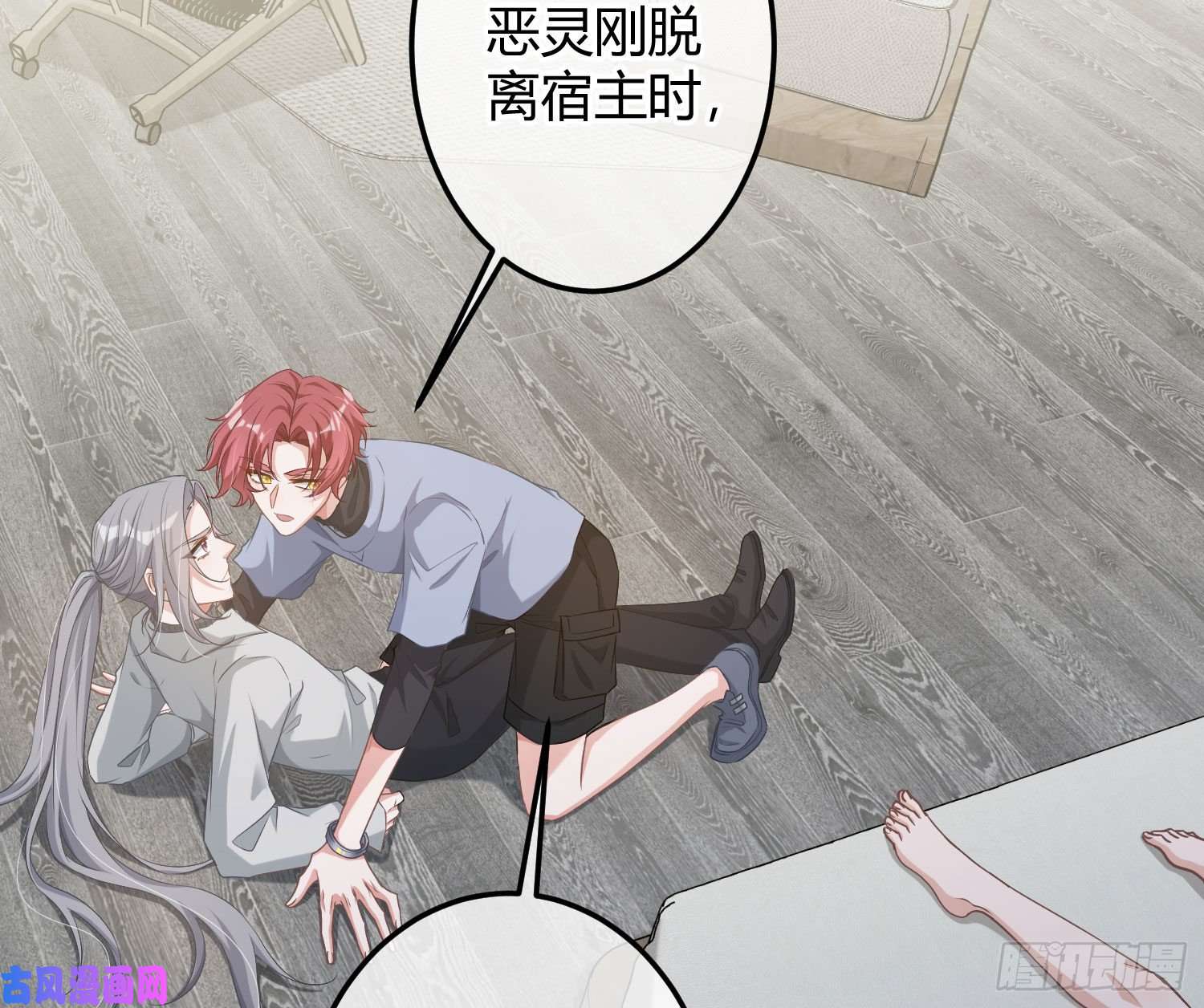 恃强凌强第9话：察觉