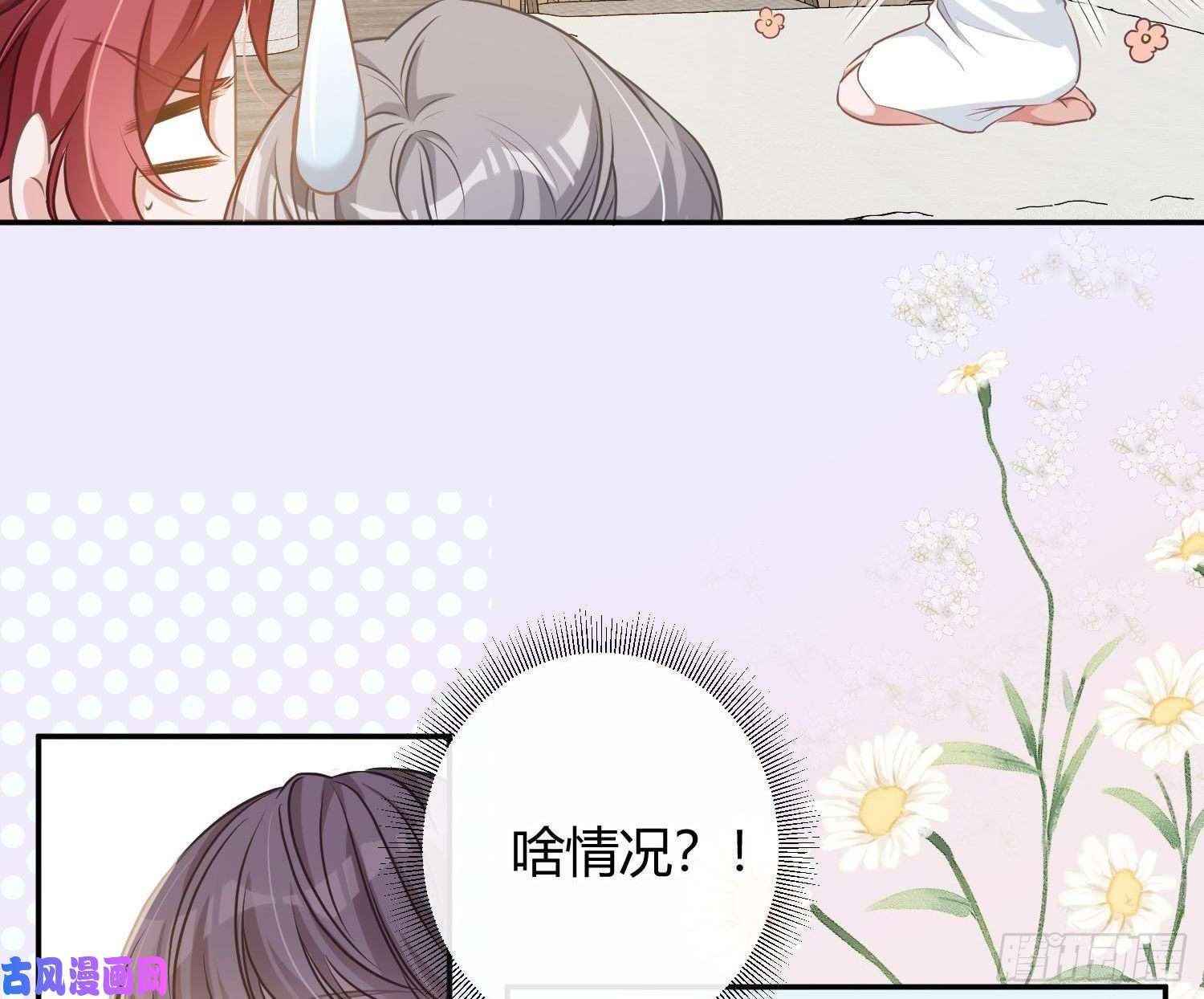 恃强凌强第9话：察觉