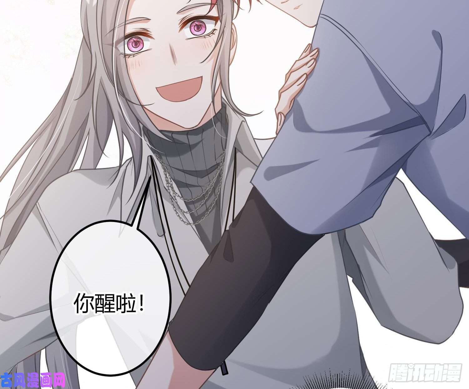 恃强凌强第9话：察觉