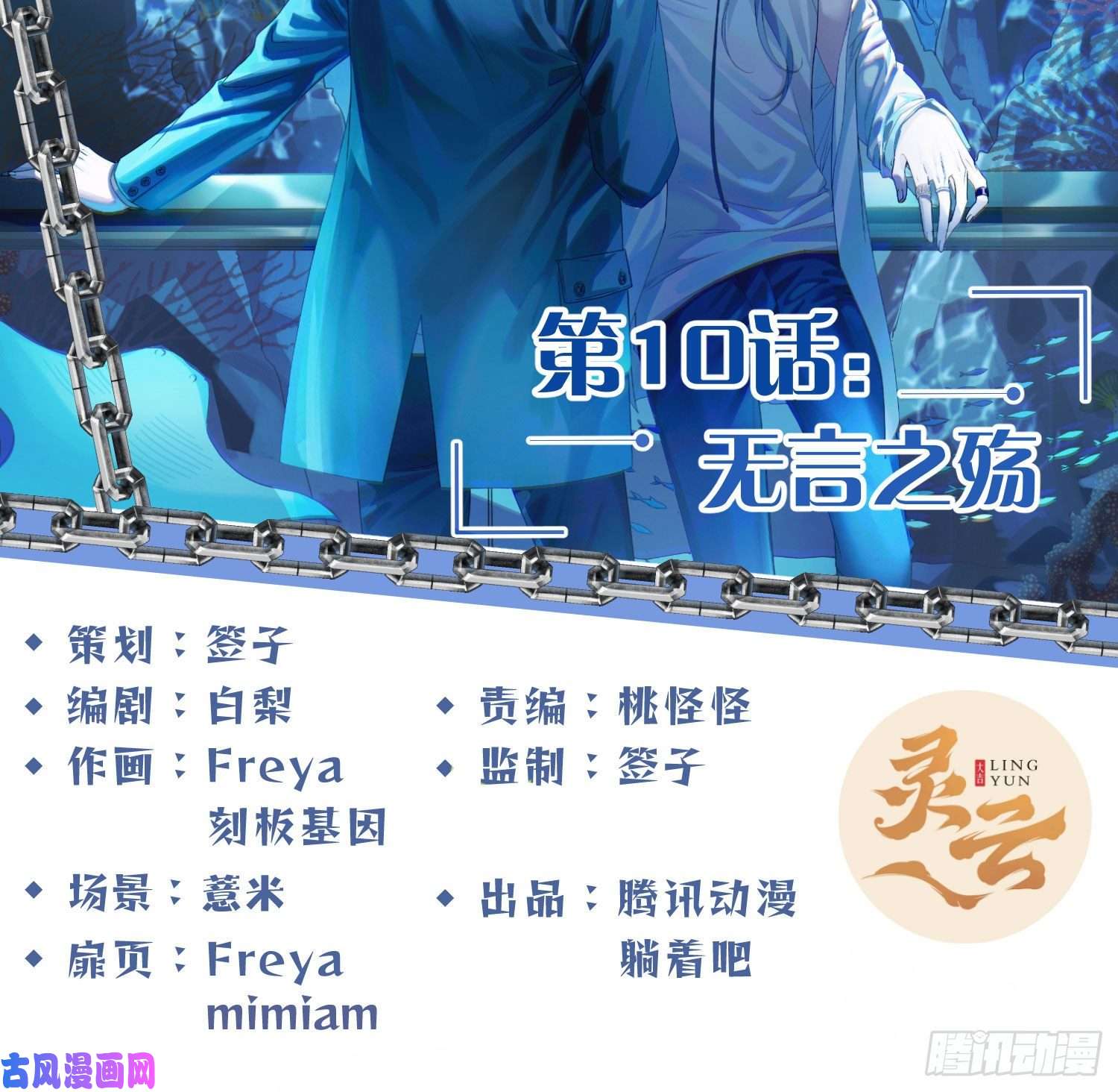 恃强凌强第10话：无言之殇