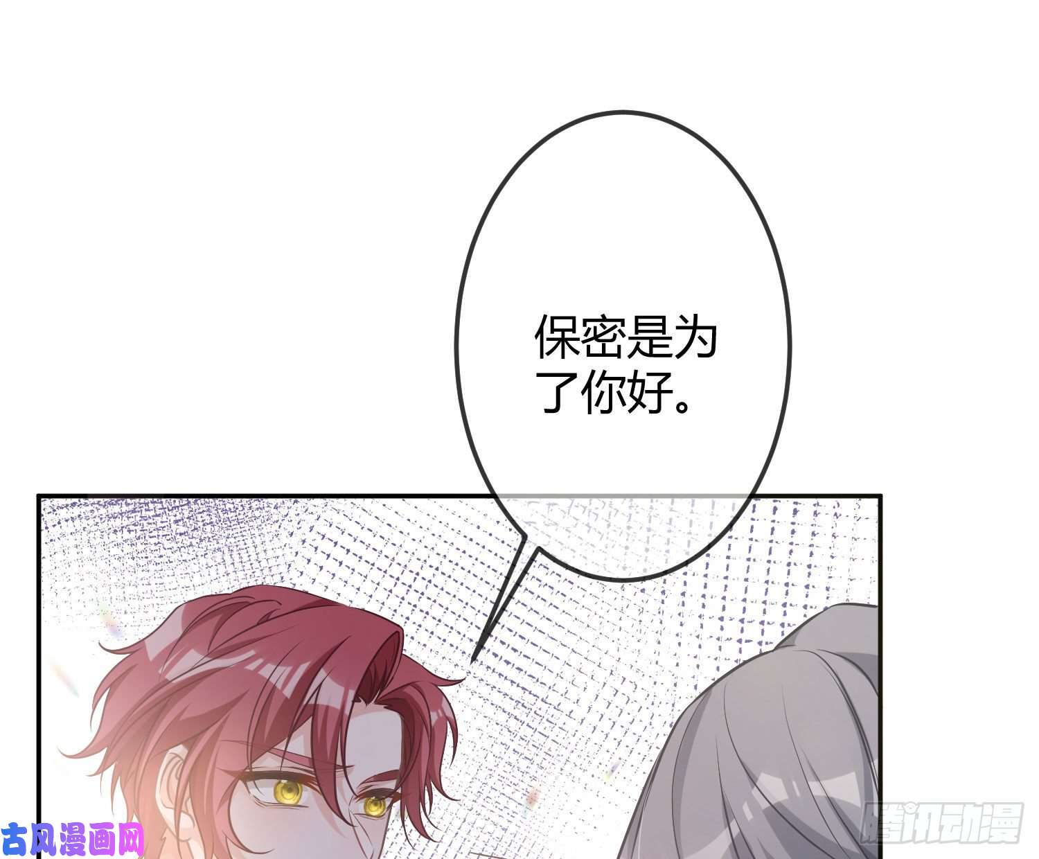 恃强凌强第10话：无言之殇