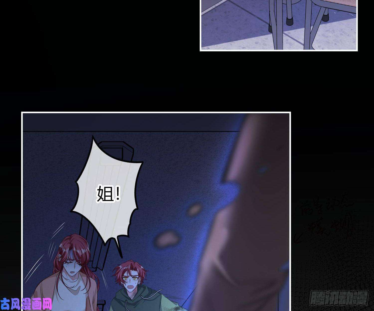 恃强凌强第10话：无言之殇