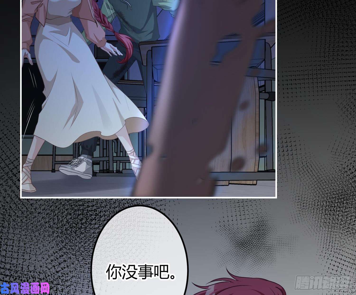 恃强凌强第10话：无言之殇