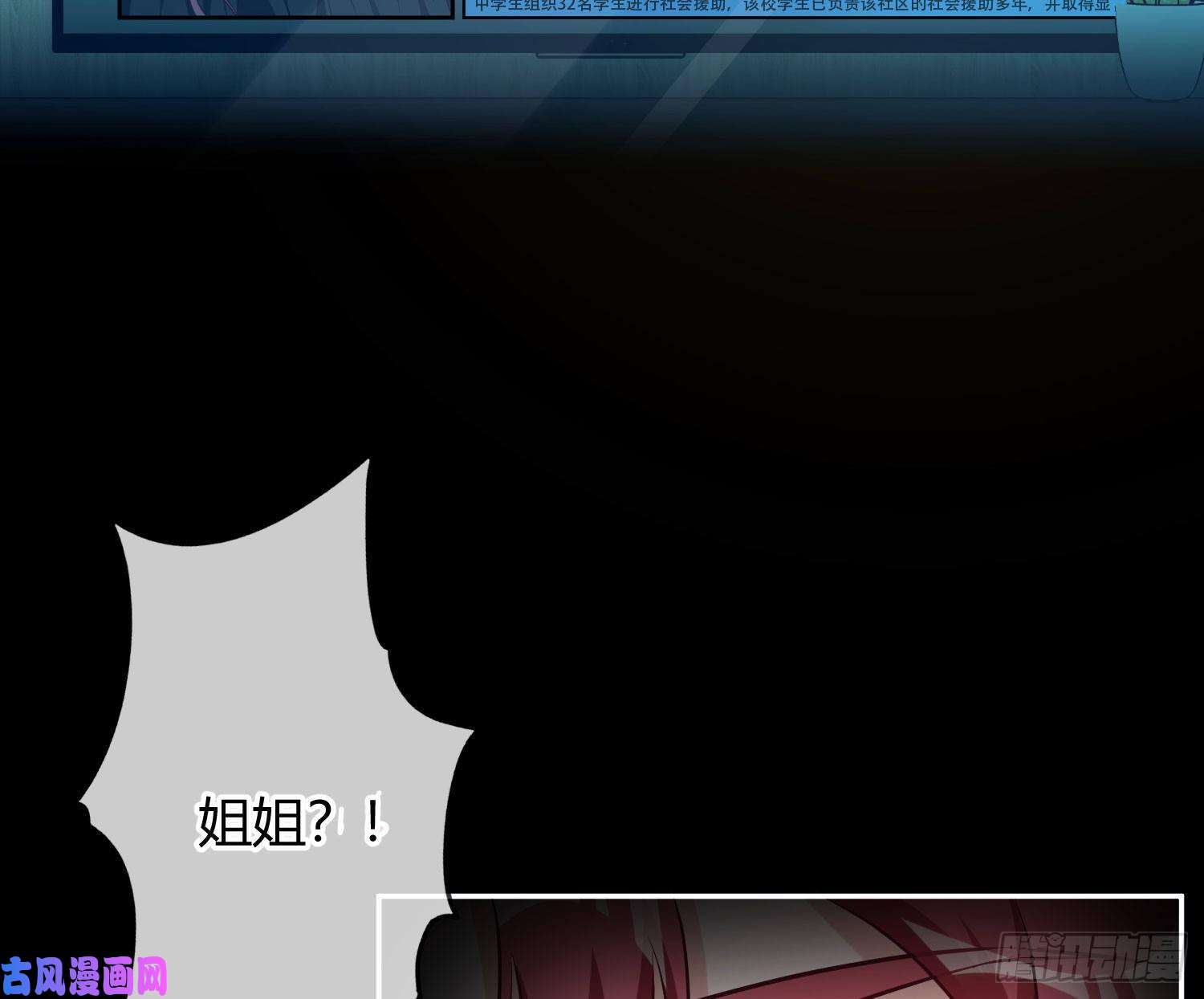 恃强凌强第10话：无言之殇