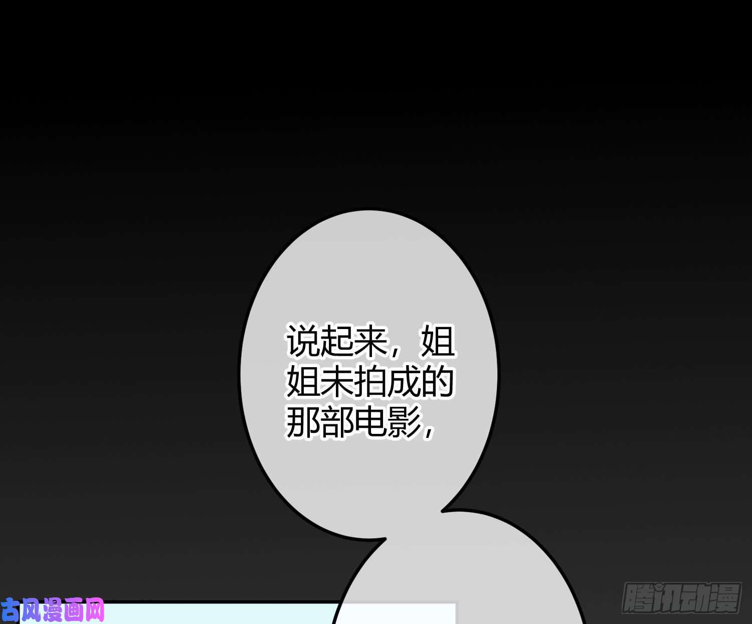 恃强凌强第10话：无言之殇