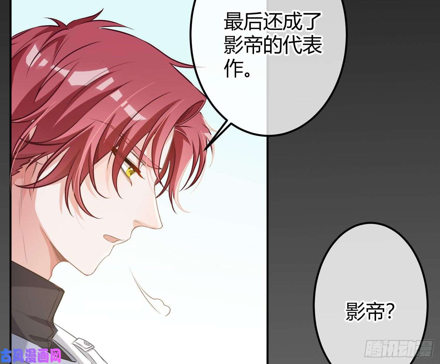 恃强凌强第10话：无言之殇