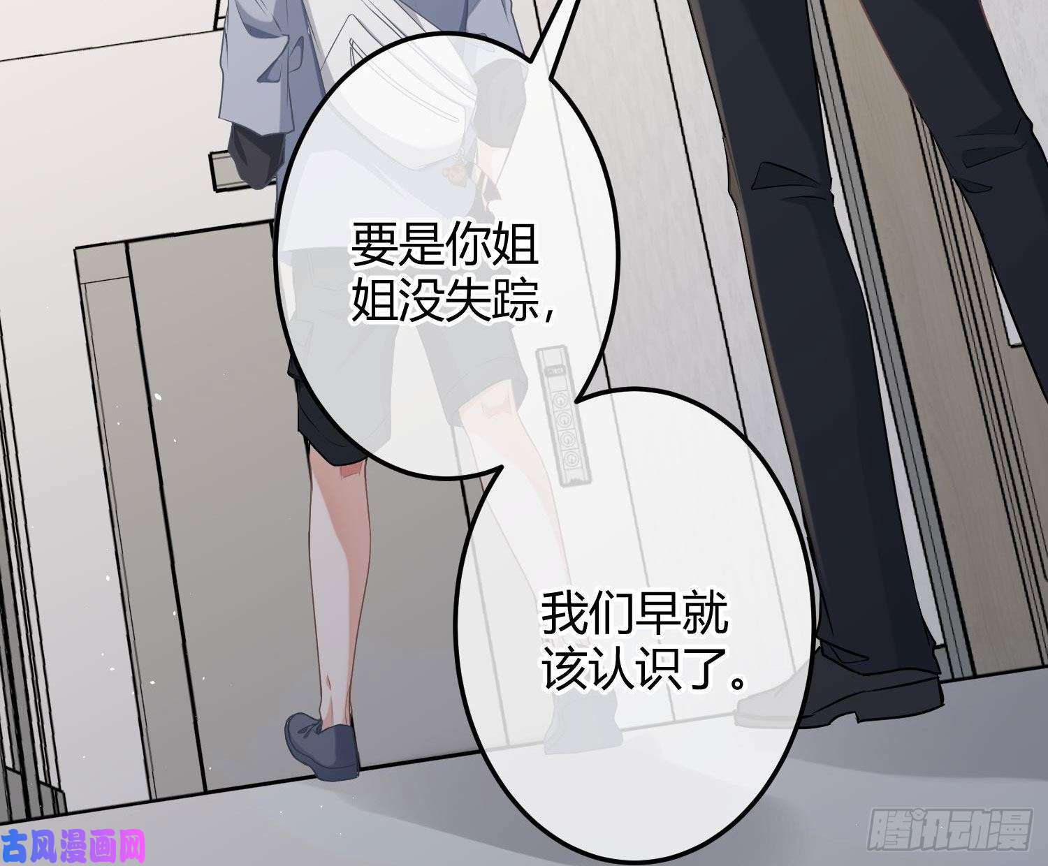 恃强凌强第10话：无言之殇