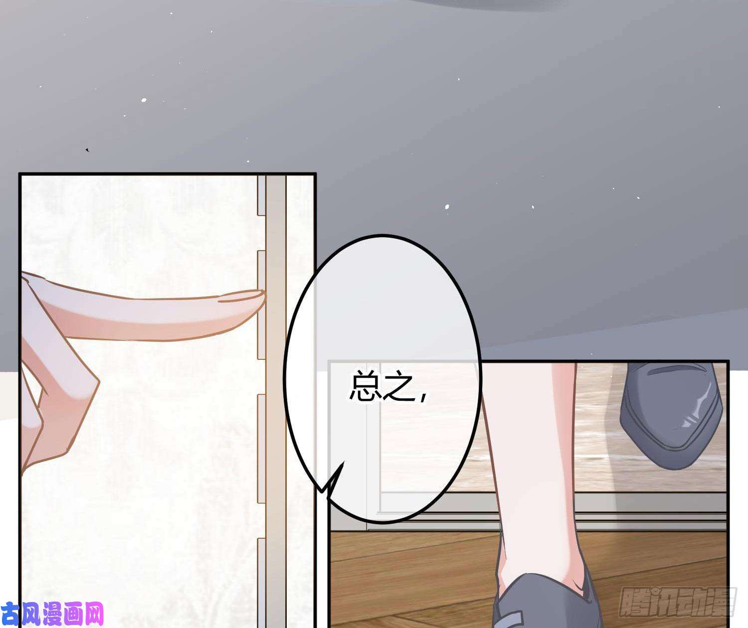 恃强凌强第10话：无言之殇