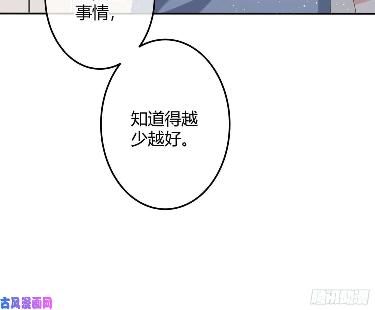 恃强凌强第10话：无言之殇