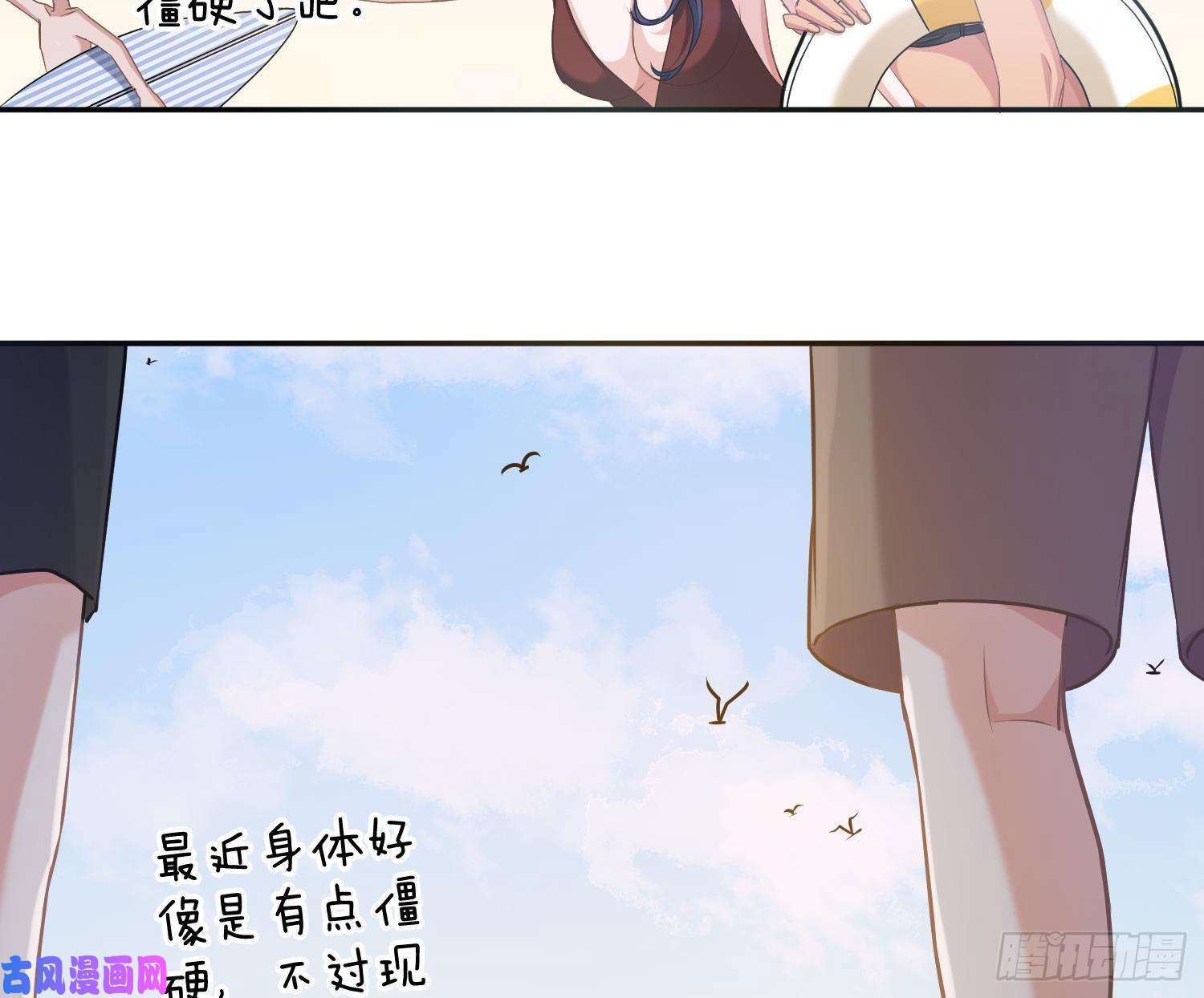 恃强凌强第10话：无言之殇