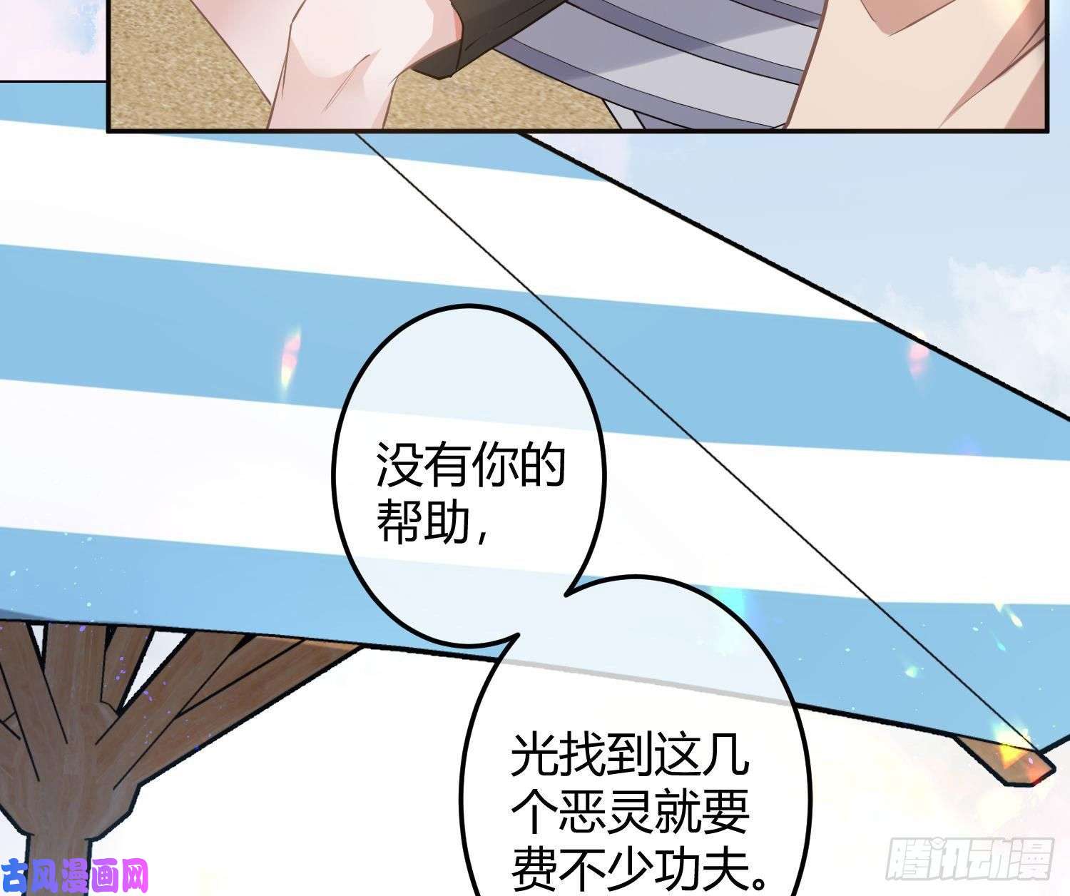 恃强凌强第10话：无言之殇