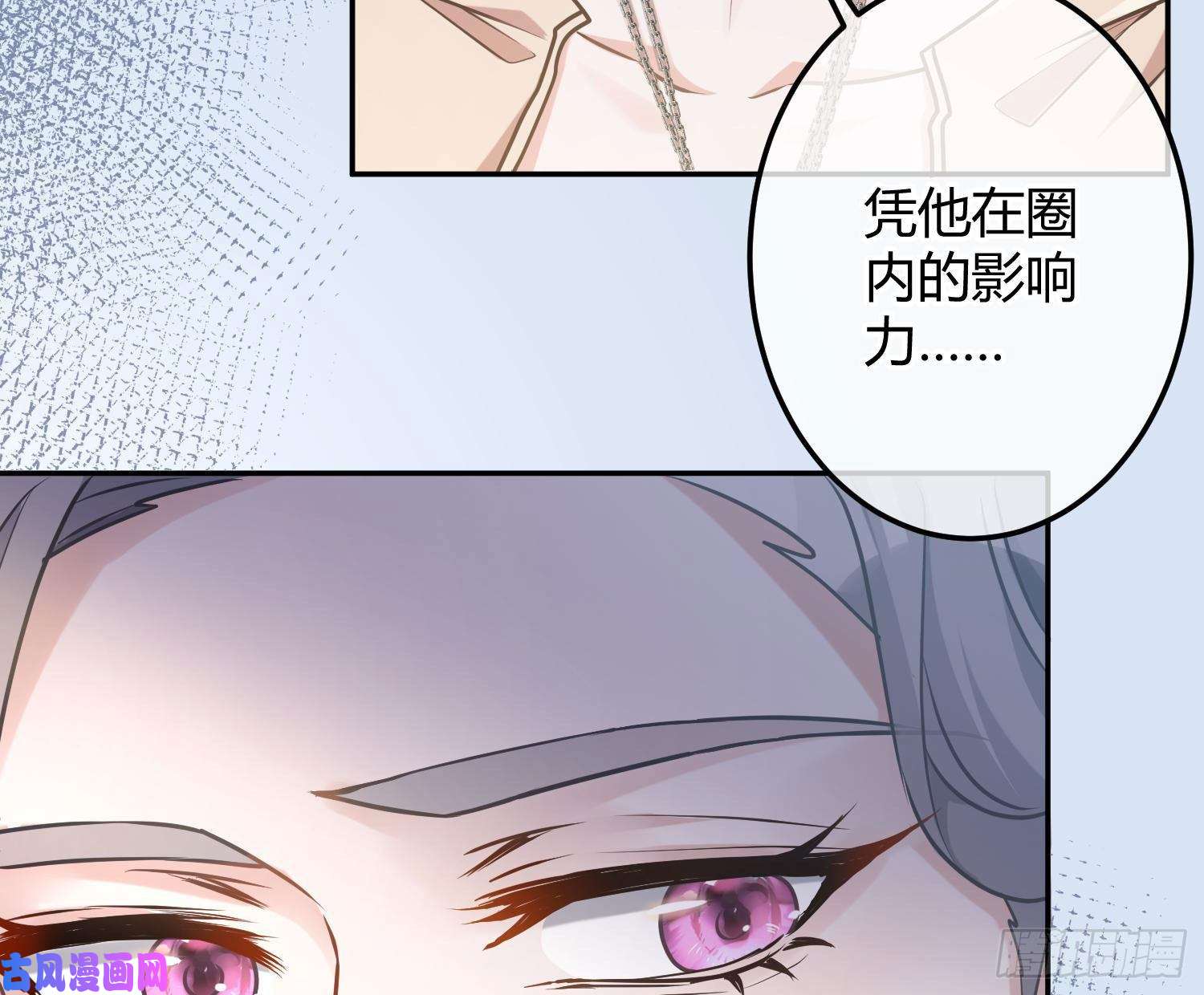 恃强凌强第11话：被监视的玩偶