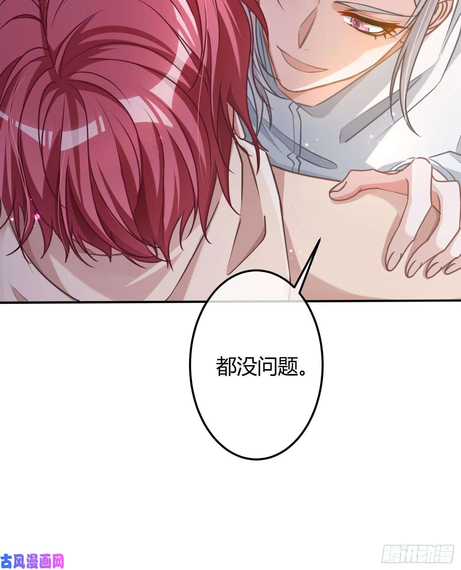 恃强凌强第11话：被监视的玩偶