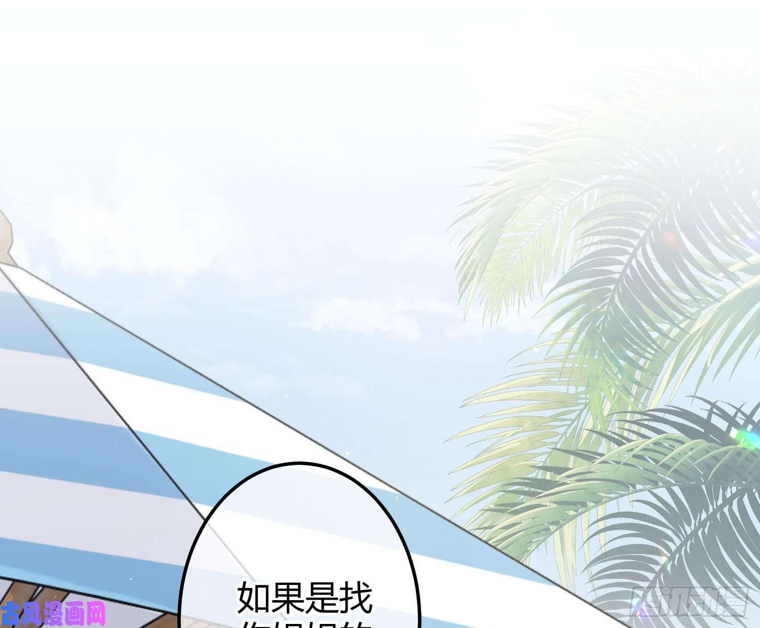 恃强凌强第11话：被监视的玩偶