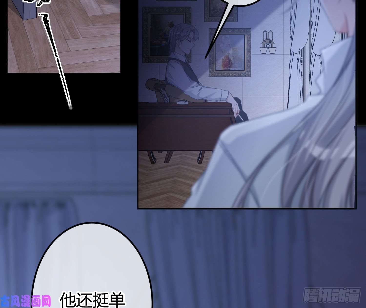 恃强凌强第11话：被监视的玩偶