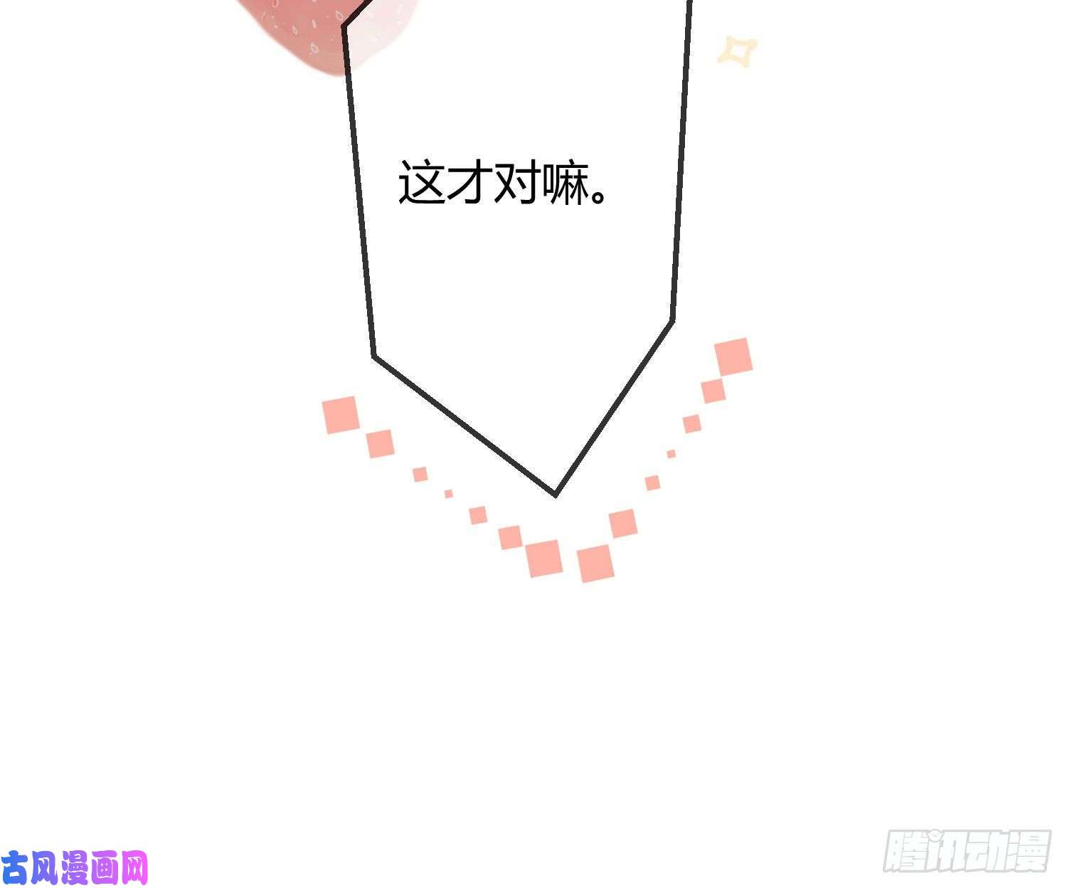 恃强凌强第11话：被监视的玩偶