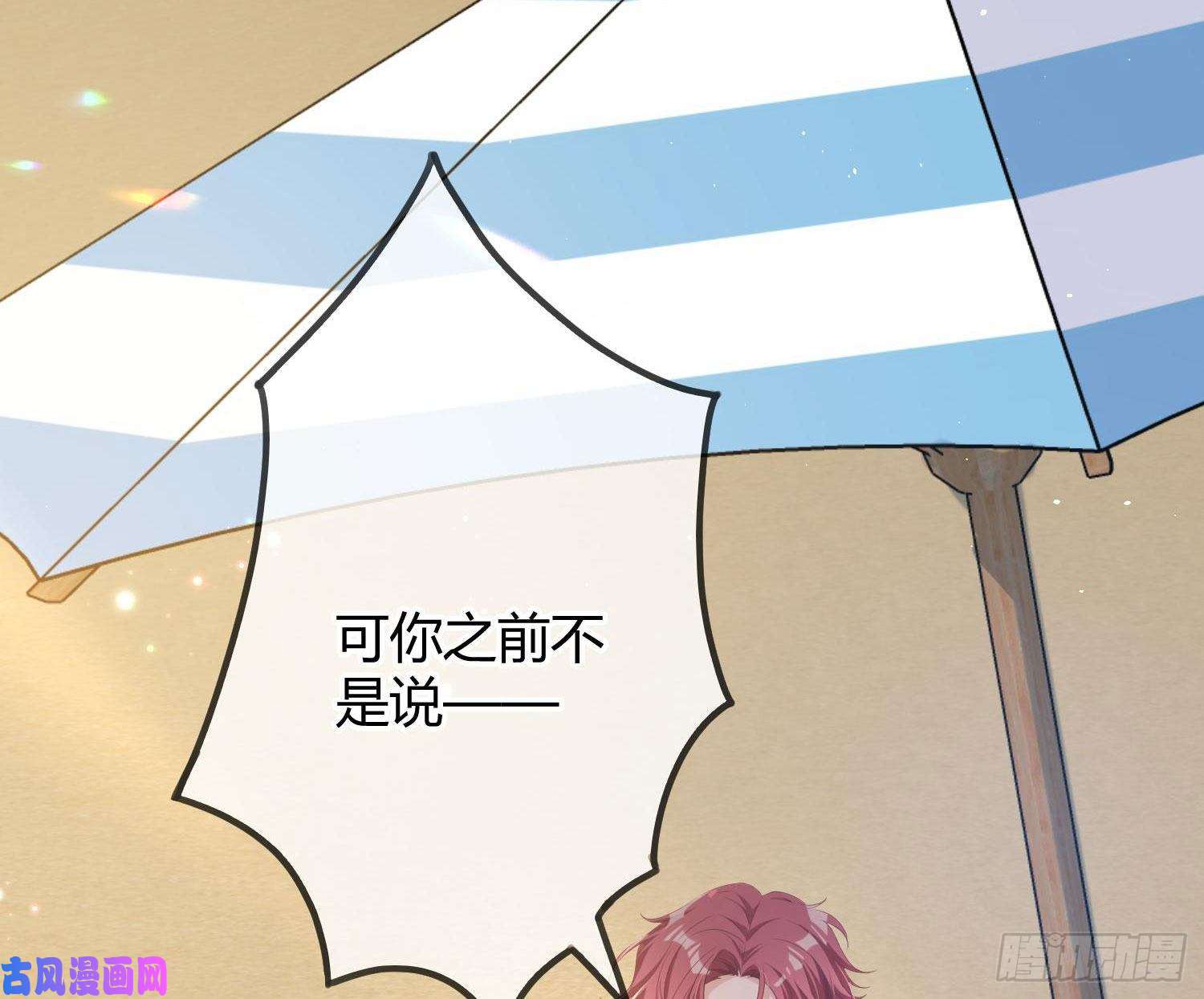 恃强凌强第11话：被监视的玩偶